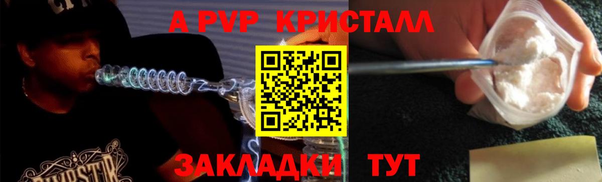 A-PVP VHQ Сухой Лог