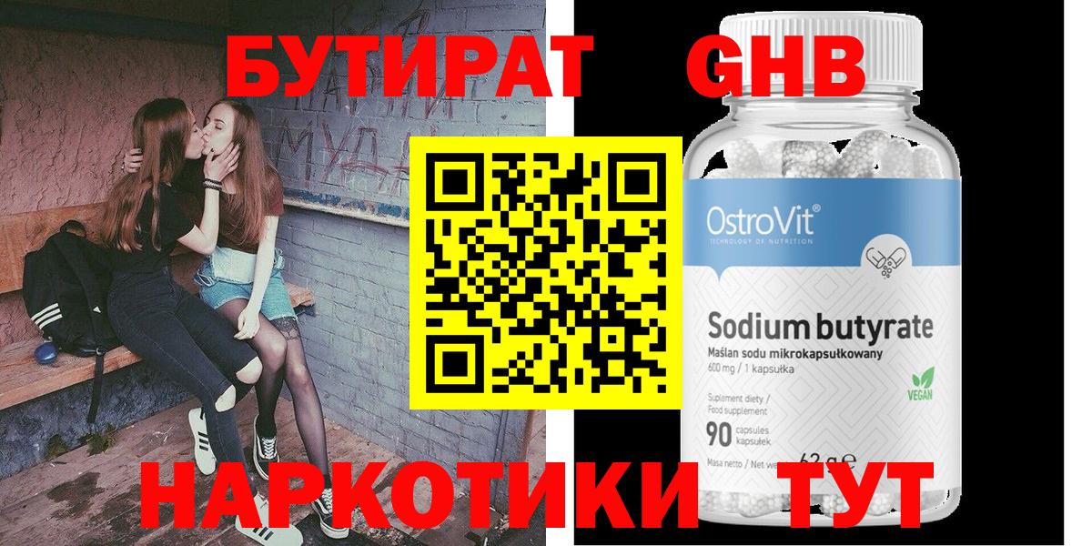 Сухой Лог  БУТИРАТ 1.4BDO  Вход с VPN 