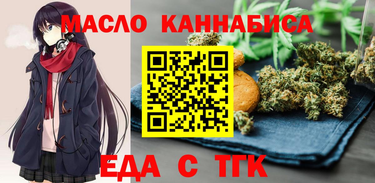 Сухой Лог  Canna-Cookies конопля  Вход с VPN 