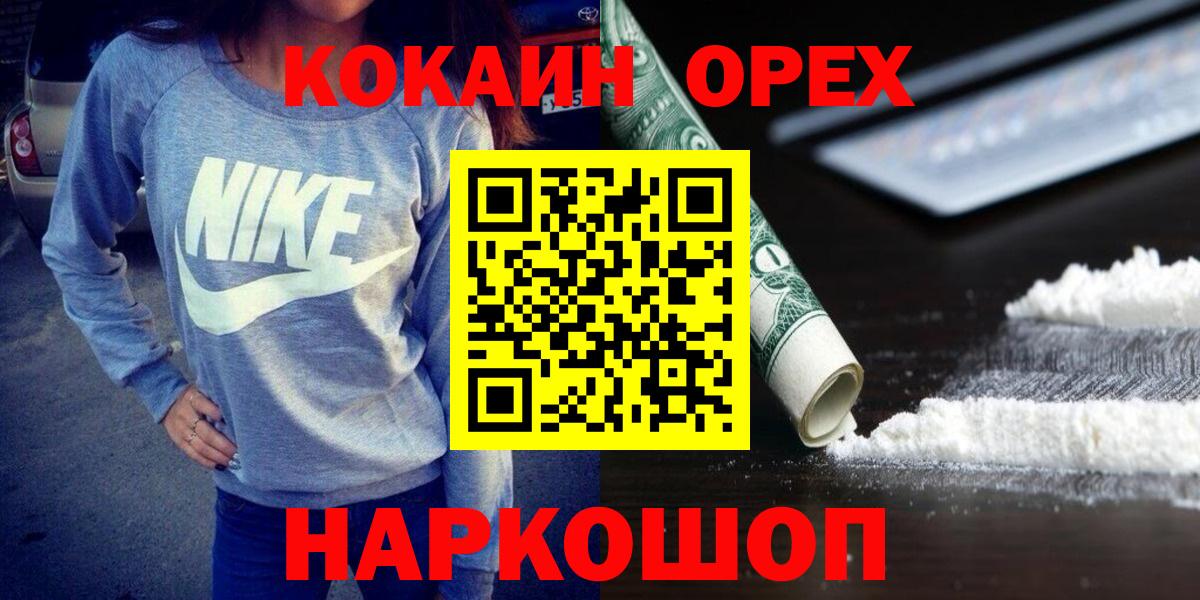 Кокаин Колумбийский  Вход с VPN  Cocaine Columbia  Сухой Лог 