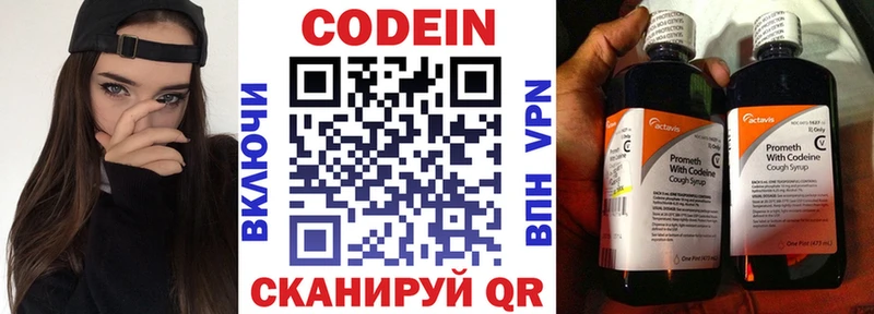 ссылка на мегу ССЫЛКА Сухой Лог Кодеин Purple Drank купить закладку