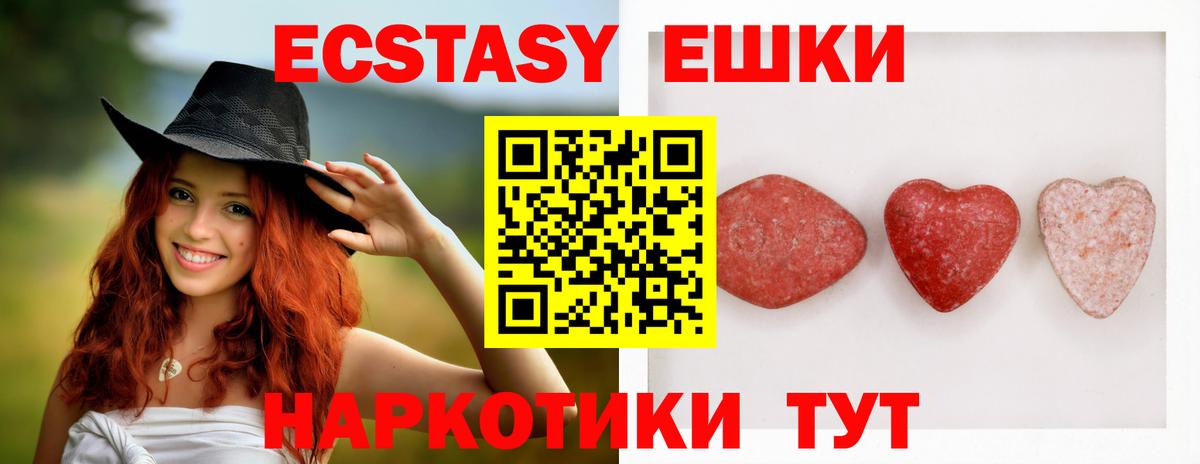 Экстази  ЭКСТАЗИ Дубай  Вход с VPN  Сухой Лог 