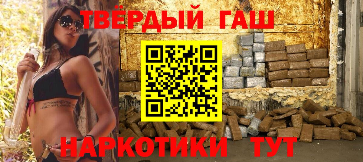 ГАШИШ Premium Сухой Лог