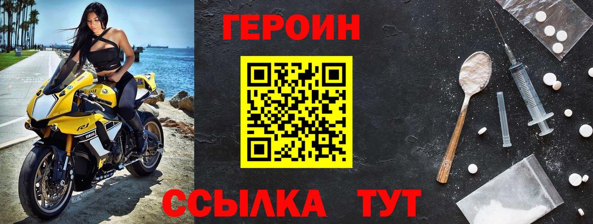 Сухой Лог  Героин герыч  Вход с VPN 