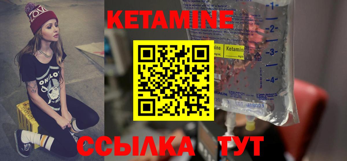 Кетамин ketamine  Вход с VPN  Сухой Лог 