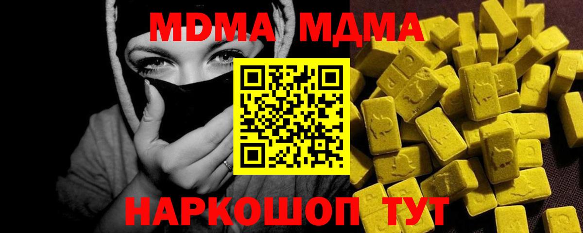 МДМА VHQ  Вход с VPN  МДМА  МДМА кристаллы  Сухой Лог 