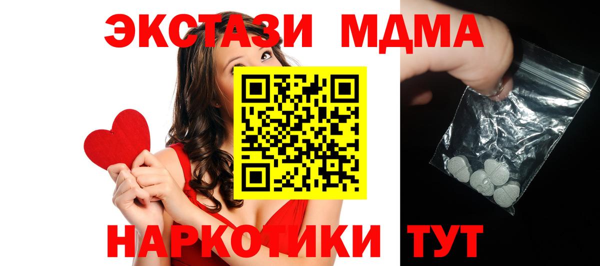 MDMA кристаллы Сухой Лог