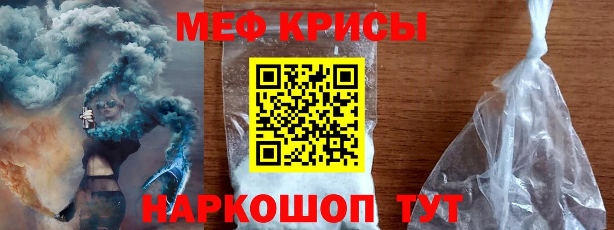 Мефедрон  Меф VHQ  МЕФ мяу мяу  Вход с VPN  Сухой Лог  МЕФ 