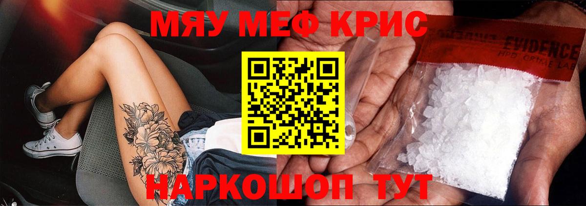 Меф  Сухой Лог