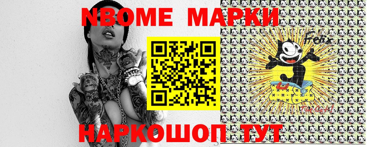Марки 25I-NBOMe  Вход с VPN  Сухой Лог  Марки N-bome 1500мкг  закладки  Марки N-bome 1500мкг 