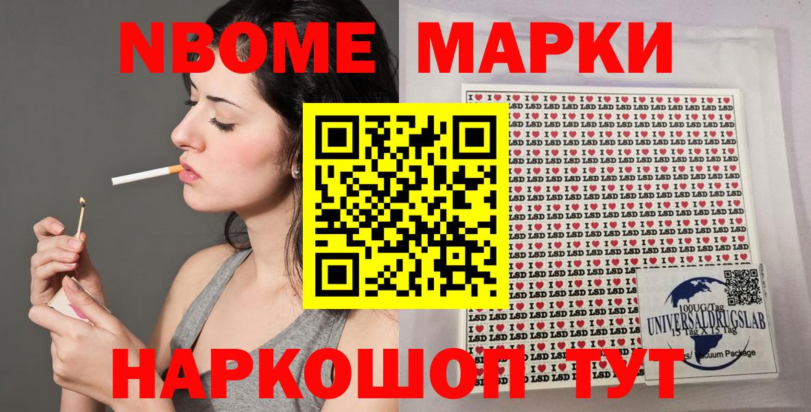 Наркотические марки 1,5мг Сухой Лог