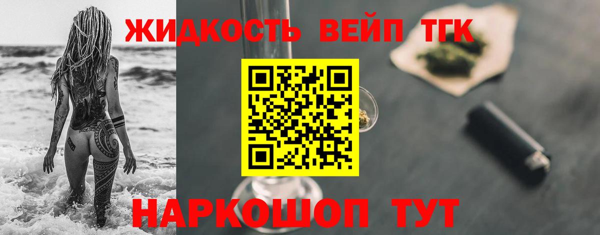 ТГК гашишное масло  Вход с VPN  Сухой Лог 